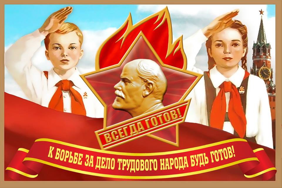 Пионеры в открытках СССР